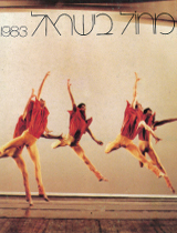 Dance Annual 1983