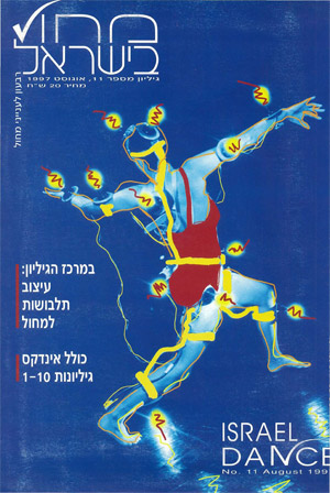 גיליון 11